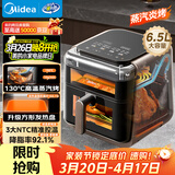 美的（Midea）蒸汽炎烤空气炸锅蒸烤一体 上下双热源多功能免翻面可视窗口 大容量6.5L 金属内腔蒸汽嫩炸KZC6501