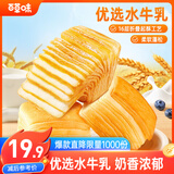 百草味水牛乳千层吐司 1kg高钙早餐面包手撕代餐饱腹零食点心