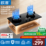OPPLE欧普燃气灶双灶 煤气灶天然气液化气灶具台式嵌入式两用煤气炉灶 家用猛火熄火保护炉具op 【防爆钢化玻璃】聚能圆架+熄火保护+一级能效 管道【天然气】