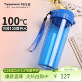 特百惠（Tupperware）茶韵500ml塑料杯男女士学生运动水杯子大容量泡茶杯 纯净蓝