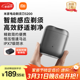 米家电动剃须刀S200小米刮胡刀小巧便携迷你mini 智能感应剃须磁吸刀头送男友生日礼物推荐 月岩灰