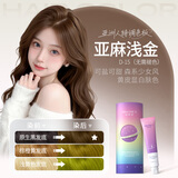 忆丝芸染发膏亚麻浅金染发剂植物纯自己在家不沾染头膏男女士专用