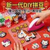 乐哲拼豆豆豪华全套装手工DIY工具包带熨斗融合豆材料男女孩生日礼物