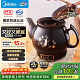 美的（Midea）煎药壶 中药壶中药锅中药罐智能一体全自动陶瓷炖药锅煲3L大容量养生壶熬药壶煎药电药壶DG30E103