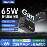 Hichain和昌65W氮化镓充电器pd45W充电头多口Type-C快充适用苹果17华为小米手机平板MacbookPro笔记本电脑