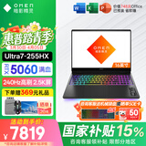 惠普（HP）OMEN暗影精灵11【补贴15%】满血畅玩黑悟空赛博朋克高性能游戏笔记本电脑 MAX U7-255HX【5060】2.5K 16G高速内存+1T高速固态【标配】