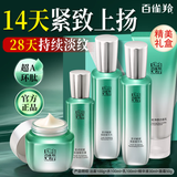 百雀羚（PECHOIN）套装 肌初赋活礼盒 抗皱提拉紧致淡化细纹保湿护肤化妆品女官方 [超A瓶套装]洁面+精华水+精华乳+眼霜+面霜