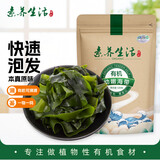 素养生活霞浦有机幼嫩海带120g 海产干货干海带 凉拌煲汤火锅食材