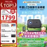 大眼橙C3 Ultra云台投影仪家用超高清卧室真1080P便携投影机智能家庭影院 腾讯AI（1000CVIA MT9669