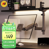 NB显示器支架倒挂机械臂 电脑支架桌面夹式底座倒装屏幕升降臂17-32吋宿舍悬空托架适配卓威电竞H100