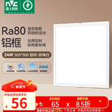雷士（NVC）厨房灯铝扣板集成吊顶led吸顶灯300x300卫生间平板面板灯
