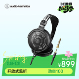 铁三角ATH-R30x【入门开放式】头戴有线监听耳机开放式轻量机身佩戴舒适音质饱满清晰 