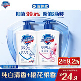舒肤佳抑菌洗手液 纯白清香420g+樱花清香420g 健康抑菌99.9%