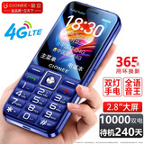 金立（Gionee）老年人手机4G全网通5000毫安老年机超长待机2.8大屏大字体大声音学生老人专用按键功能机V37 蓝色