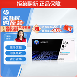惠普（HP）28A / CF228A 原装硒鼓黑色单支装（适用hp M403/M427系列）打印页数3000
