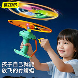 马丁兄弟儿童发光竹蜻蜓户外拉线旋转发射飞碟飞盘玩具男女孩亲子互动益智