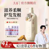 浅香（ASAKA）护发素香榧氨基酸顺滑膏柔顺干枯毛躁修复顺滑精华素护发膜精华乳 【水润护发】 700g*1瓶