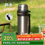 希乐保温壶不锈钢真空保温水壶户外旅行大容量暖水瓶车载旅游水壶2.2L