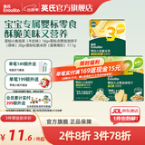 英氏米饼婴儿宝宝零食6个8个12个月一岁米饼零食饼干辅食 多乐能系列 婴标米饼泡芙饼干尝鲜组合