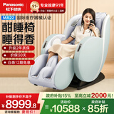 松下（Panasonic）【政府补贴】按摩椅家用3D零重力精准穴位全身多功能电动太空豪华舱沙发椅送礼老人生日礼物 【送货上楼包安装】蓝牙版MA22灰蓝色