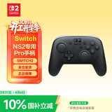 Nintendo Switch任天堂switch2 PRO二代手柄 NS2港版蓝牙手柄  黑色控制器配件续航提升HD震动