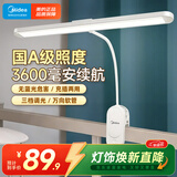 美的（Midea）矩形夹子灯学生学习家用宿舍护眼阅读灯卧室床头灯LED充电小台灯