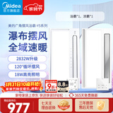 美的（Midea）浴霸暖风照明排气一体摆风速暖浴室取暖器卫生间灯集成吊顶Y5触摸
