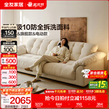 全友家居现代简约云浪沙发客厅可拆洗布艺沙发小户型2025新款直排沙发 【京仓闪发 | 舒享款 | A类10防雪尼尔】云朵白 2.4米