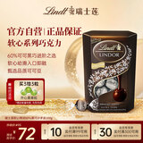 瑞士莲软心60%黑巧200g/盒 黑巧克力 进口 休闲零食 糖果 生日礼物