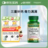 自然之宝雀巢旗下钙镁锌片促进钙吸收中老年成人钙片100片