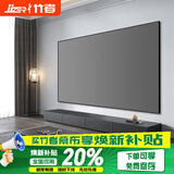 竹者菲涅尔抗光硬屏中长焦投影幕布  超短焦激光电视抗光幕布 适配极米当贝投影仪画框幕布 120英寸【包安装】 8K超短焦菲涅尔硬屏