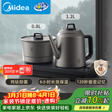美的（Midea）纯钛烧水壶嵌入式茶台一体机煮茶壶全自动上水电热水壶电茶盘自动断电C15X