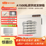 新艾瑞斯A1500发酵箱商用私房烤箱烘焙面包醒发箱恒温箱包子馒头发面机酸奶发酵机醒面机白胖子 A1500站脚款白色 140L