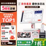 京东收银 K6收银机超市收款机零售收银一体机便利店收银系统管理一体机触摸屏单屏京东收银收银机 新款K6S收银机+扫码枪+小票机（自动切纸） 官方标配