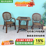 江南艺苑植物藤编休闲椅家用真藤扶手椅阳台靠背椅户外庭院茶桌椅中式藤椅 （送坐垫）三件套【2椅+70方桌】【深色】