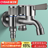 橱卫帮（CVBAB）一进三出洗衣机水龙头 多出水多功能拖把池角阀分水器龙头CV1077H