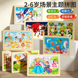 木丸子儿童拼图多主题启蒙益智早教高颜值宝宝木质玩具2-3到6岁男孩女孩