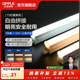 欧普照明（OPPLE）led灯管一体化led灯 灯芯 灯条 灯管照明超亮日光灯全光管长条灯 2只装【13瓦】1.2米-三色光