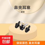 泳镜高清防水防雾平光镜成人儿童男女简约专业游泳眼镜装备套装 鼻夹耳塞