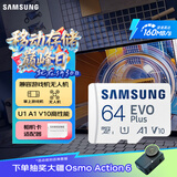 三星（SAMSUNG）64GB TF(MicroSD)存储卡 EVO白卡 U1 A1 V10 手机平板行车记录仪游戏机switch内存卡 读速160MB/s