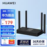 华为wifi6双千兆路由器家用3000M无线5G双频穿墙王全屋wifi信号放大器增强器大户型电竞家长漏油器MT33 【升级款穿墙王】WiFi6+3000M|超大频宽 JD电竞官方店