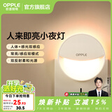 欧普照明（OPPLE）柔光母婴喂奶灯LED小夜灯宝宝护眼灯婴儿走廊过道床头灯人来即亮 弦月人感款 | 人来即亮