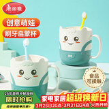 美丽雅儿童漱口杯可爱宝宝刷牙杯子成人儿童卡通洗漱杯牙缸加厚可爱造型