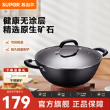 苏泊尔（SUPOR）炒锅双耳炒锅铁锅深型平底无涂层铸铁炒锅燃气电磁炉通用加深加大 32CM(适合2~5人)  32cm 铁锅