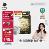 babycare金山茶花纸尿裤S58片(4-8kg)新生儿婴儿尿不湿超薄透气轻柔花苞裤