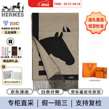 爱马仕（HERMES）男女同款双色保暖编织羊绒流苏26年新款马头围巾情侣款节日送礼 H254043S-01黑色 30*140cm