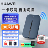 华为随身wifi3pro移动无线wifi插卡三网通全国流量上网随行4G直播非wifi7无限网卡非2025款5g手机可用 华为随行WiFi3 Pro【5GHZ双频】双网版