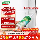 三棵树漆瓷砖空鼓速效胶强力粘合剂地砖翘起修复胶注射填充修补剂 200g