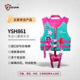 Eyson永晟专业儿童救生衣小孩浮力背心马甲海钓游泳水上游玩漂流浮潜衣 YSH861粉色 XXL码
