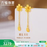六福珠宝 黄金耳钉樱花足金花瓣耳坠女 计价L07TBGE0004 约2.32克